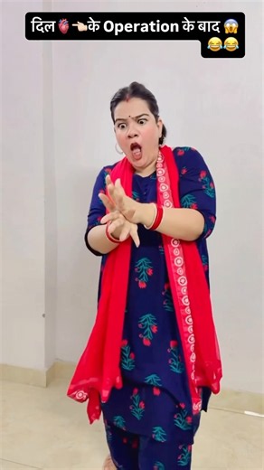 Dr. साहब बस नाचने का मन कर रहा है🤣🤣|@Aarti_yadav_comedian #shorts #comedyshorts #entertainment