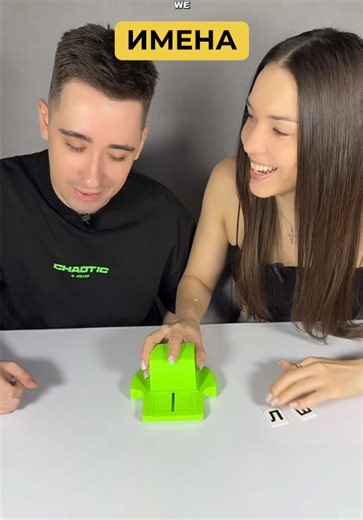 Fun Call Names for Board Games Entertainment