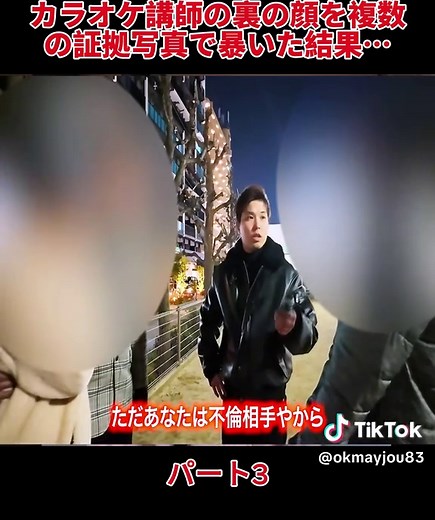 LINE漏洩！修羅場浮気現場の衝撃映像【探偵調査】