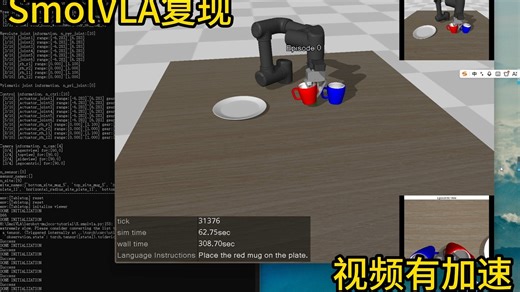 基于mujoco的SmolVLA的机械臂抓取