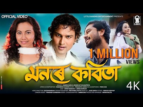 MONORE KOBITA (Official Video)| Zubeen Garg| Arundhati| Dipan| Jerina | New Assamese Video Song 2022