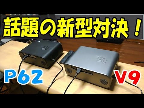 YABER V9 vs WIMIUS P62 プロジェクター徹底比較検証！
