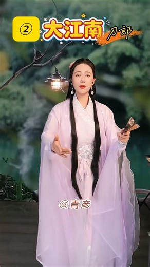 青彦倾情演绎刀郎《大江南》② | daolang songs | chinese music | top chinese songs | 乐圣刀郎 | 刀郎音乐 #中国乐圣刀郎
