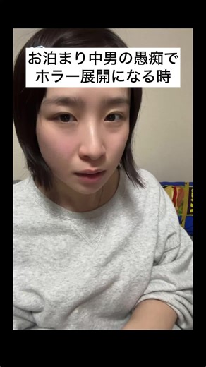 ホラーお泊まり会の展開予想