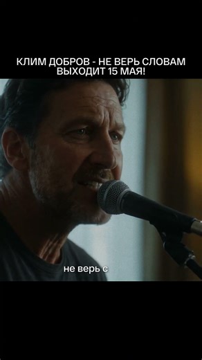 Клим Добров - Не верь словам 15.05 #музыка #ссср #ностальгик