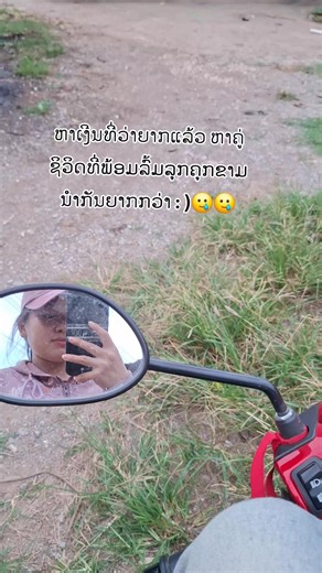 🥲🥲#ສາວລາວ🇱🇦 #ສາວເມືອງນານ✨💟🇱🇦