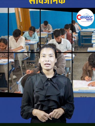 Class 12 Exam Result NEB Board — How to Check 2026