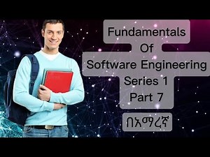 professional and ethical responsibility and quality concepts in amharic (በአማረኛ)