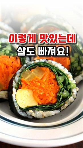 당근김밥! 이거 대박이에요~