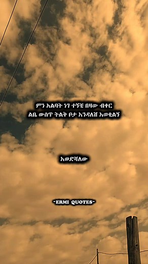 Ermī Quotes for Inspiration