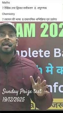 Sunday Free vweekly test For IERT & Polytechnic Entrance Exam