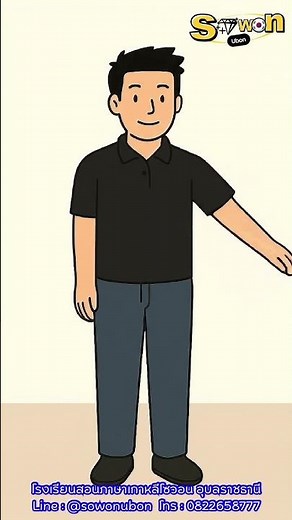 Interview example: Follow instructions: Raise your hand.