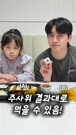 랜덤 주사위 운 좋게 굴리기 도전!