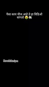 20K views · 1.2K reactions | पैसा बोलतो भावा #marathi #marathipost #money #marathistatus #maharashtra #marathimotivational #motivationforlife #marathiinspiration | Marathiduniyaa | Facebook