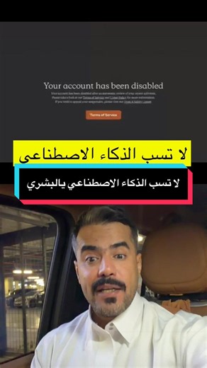 انتبه تغلط أو تتنمر على الذكاء الاصطناعي! 🤖🚫 حسابك في Claude ممكن يتبند للأبد بضغطة زر إذا تجاوزت حدودك معه.. خليك محترم مع الروبوتات! 😅💀 #الذكاء_الاصطناعي #تقنية #ai #claude #tech