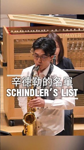 辛德勒的名單 John Williams - Theme from Schindler’s List