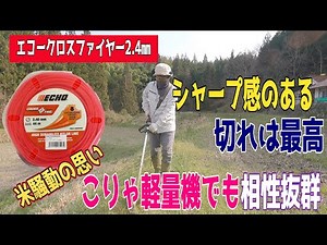エコーのクロスファイヤー2.4㎜をジェットフィットにセットしてSRE2230で刈ります。切れるコードと分かってはいますが改めて切れ感のシャープさと軽く回る感じは最高でした。