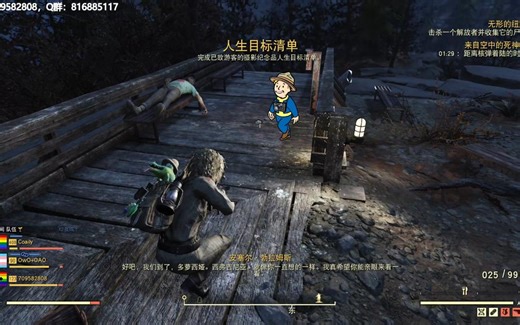 【辐射76】相机任务补充，小号基本都是跳剧情的，一时不记得那里来的，触发人生目标清单有前提。