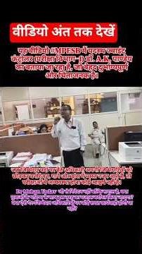 व्यापम के अधिकारियों का रंगीन मिज़ाज,गोपाल सर का जवाब अवश्य सुने।