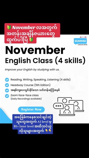 🔰 SLC Online English 4 Skills Classes for November 🔰#sunriselanguagecenter #English #zoomclass #4skills #trending #studywithme #learnontiktok #viral #fyp