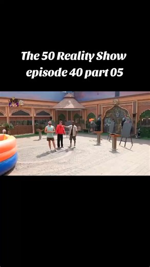 The 50 Reality Show episode 40 part 05#the50 #the50show #realityshow #viralvideo #creatersearchingsight