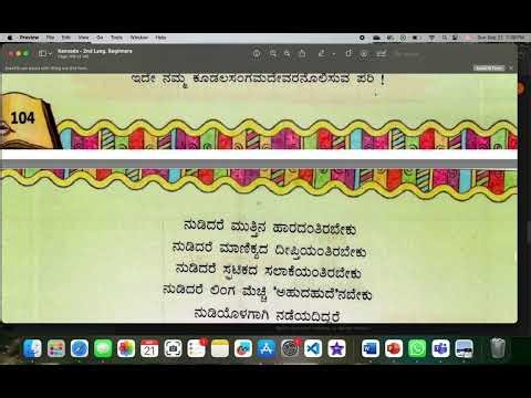 Devaranolisuva Pari-2nd Term Test-7th Grade-BCBS