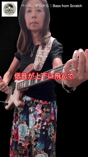 Day 10 Octave. 同じ音をオクターブ上で重ねる。低音が上下に飛んで躍動する。#英語 #ベース練習 #音楽理論 #ベースライン #ベース女子 #エレキベース