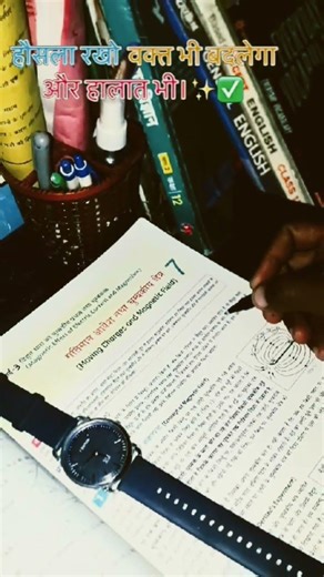 हौसला रखो ✨✅.. #virlvideo #studentlife #trend llShort video||