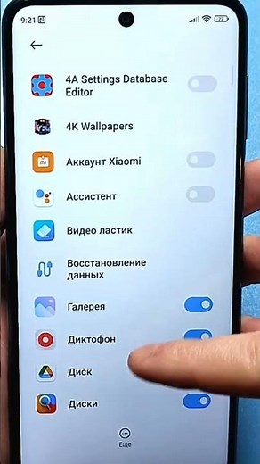 How to increase internet speed on an Android phone