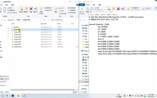 北漂小斌和你分享3dmax批量导出obj两种插件的区别，两种数据构成组织形式是不一样的，大家仔细观看，会发现不同。