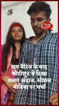 Wedding Viral Video: दूल्हे का कॉलर पकड़कर खिंचवाई फोटो, इंटरनेट पर मचा बवाल