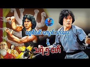 ရှောင်လင်ကျောင်းသားလေးနဲ့ သရဲငါးဖော်