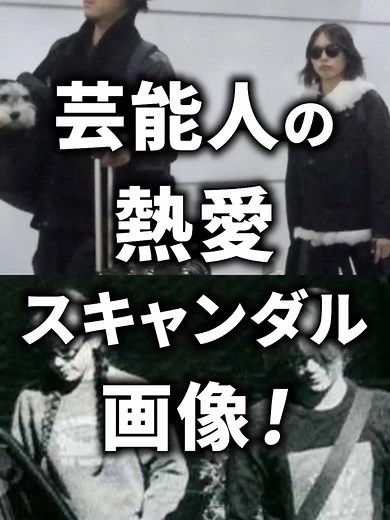 二宮和也の熱愛スキャンダル画像特集