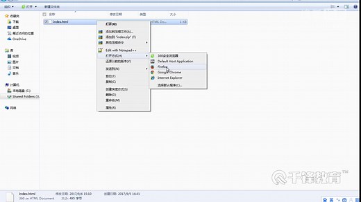 千锋PHP-CSS视频教程：2_8_表格的美化-1