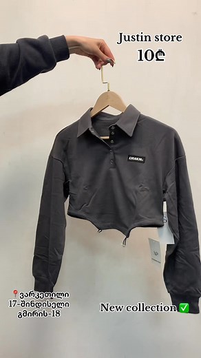 New collection🤩🔈✅ | Justin Stores