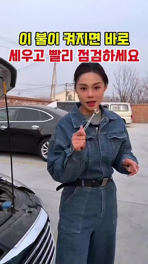 엔진 고장등 문제 해결하는 간단한 방법