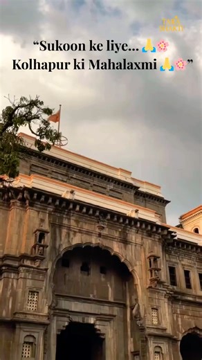 Kolhapur Mahalaxmi #Bhakti #maakaashirwad #faith #maadurg #divinefeminineenergy #matarani #shakti