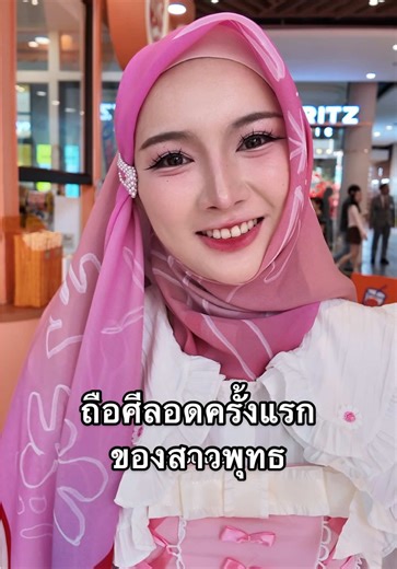 โปรโมชันออมุกเทศกาลฮารีรายอที่ 7-11