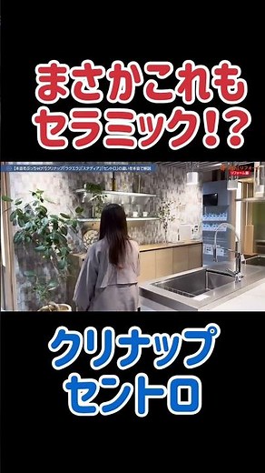 クリナップセントロのセラミックカウンター、種類多すぎ！