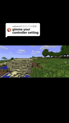 @sadewaに返信 I am using this#minecraft #Controller