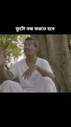 Bongluchcha Comedy Video #bongluchcha #comedyvideos #garfata_video #shorts