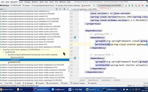 107-Gateway工作原理解析