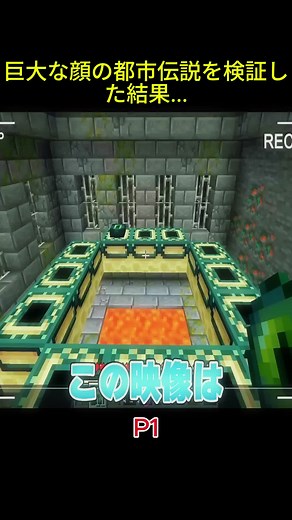 マインクラフト都市伝説解明：エンド要塞の冒険
