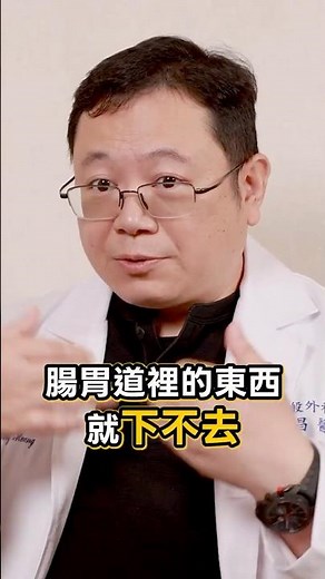 疝氣發作症狀可怕😨阻塞劇痛別硬撐！趕快掛急診🚨🚨🚨∣ ft. 黃宏昌 醫師