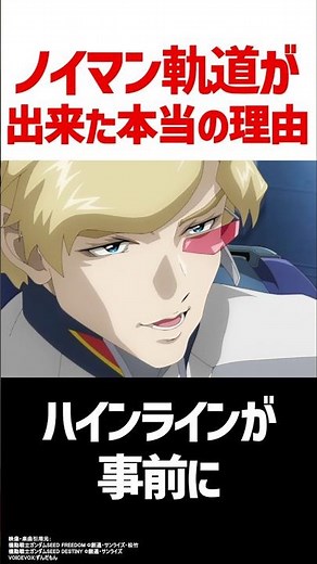 ノイマン機動の秘密