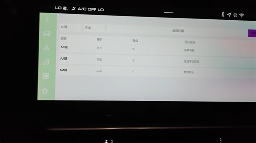 三代哈弗h6方控软件，支持M键，星号键，单击，双击，三击 ，循环切换，M 星组合按键等方式触发，支持设置按键音，最新实现方式，占用资源非常小，永久免费