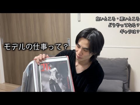 モデルになるには？ モデルってどんな仕事？