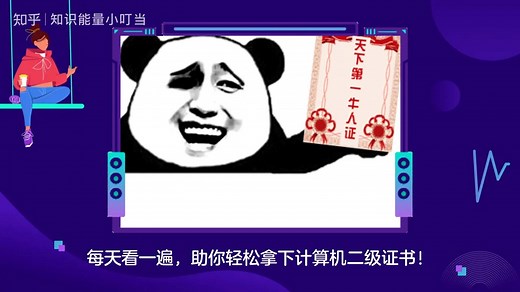 精简版-39个计算机二级必背快捷键