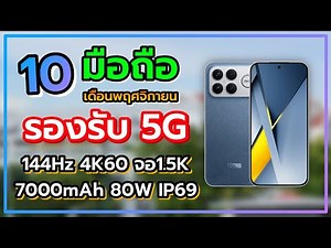 Top 10 5G-enabled mobile phones worth buying and using in 2025, November