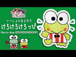 [Sanrio Drawing] How to draw KEROPPI [Easy/Slow] #kerokerokeroppi #sanrio #drawing #keroppi